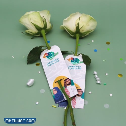 توزيعات ورد اليوم الوطني