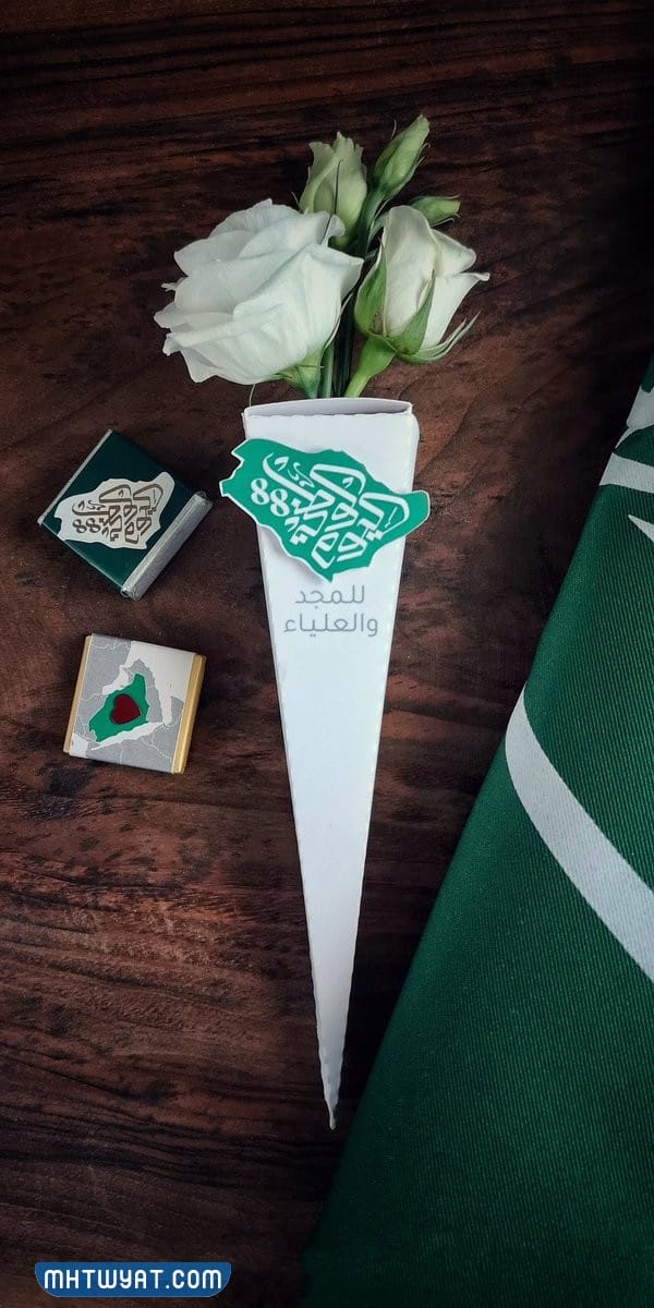 توزيعات ورد اليوم الوطني