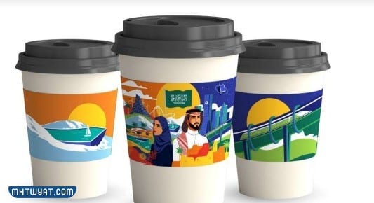 توزيع اليوم الوطني السعودي 92