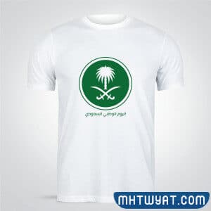 تصاميم تيشرتات اليوم الوطني السعودي 92