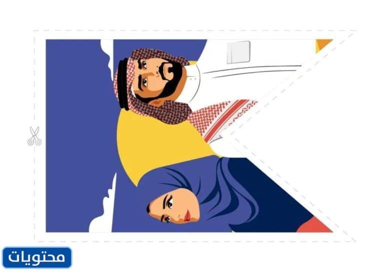 أجمل ثيمات اليوم اولطني 92 جاهز للطباعة