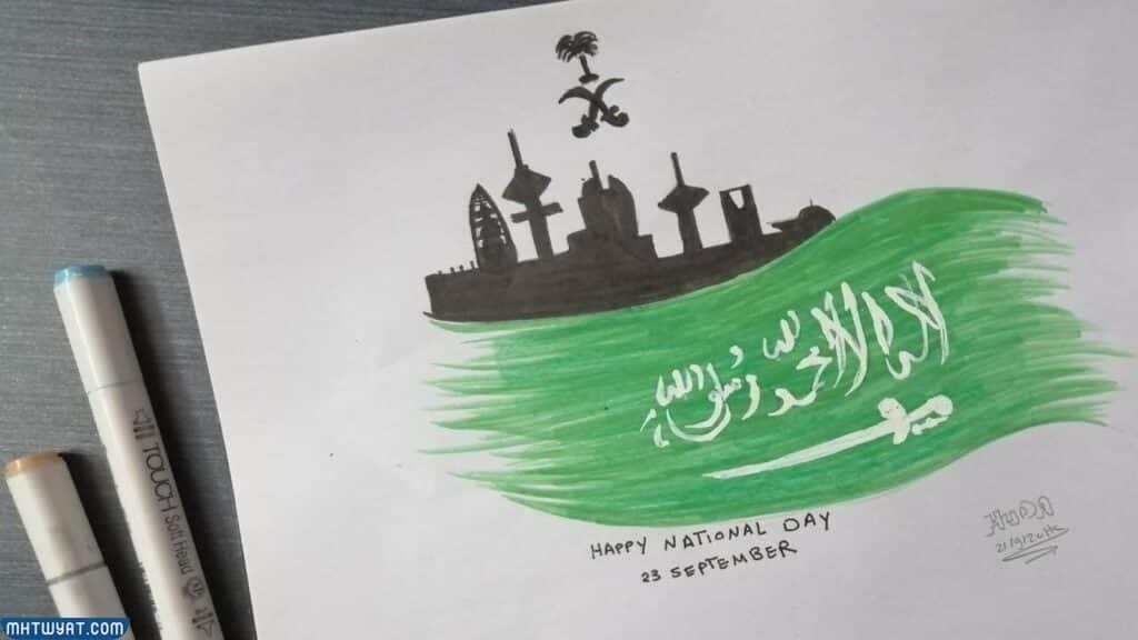 رسومات اليوم الوطني
