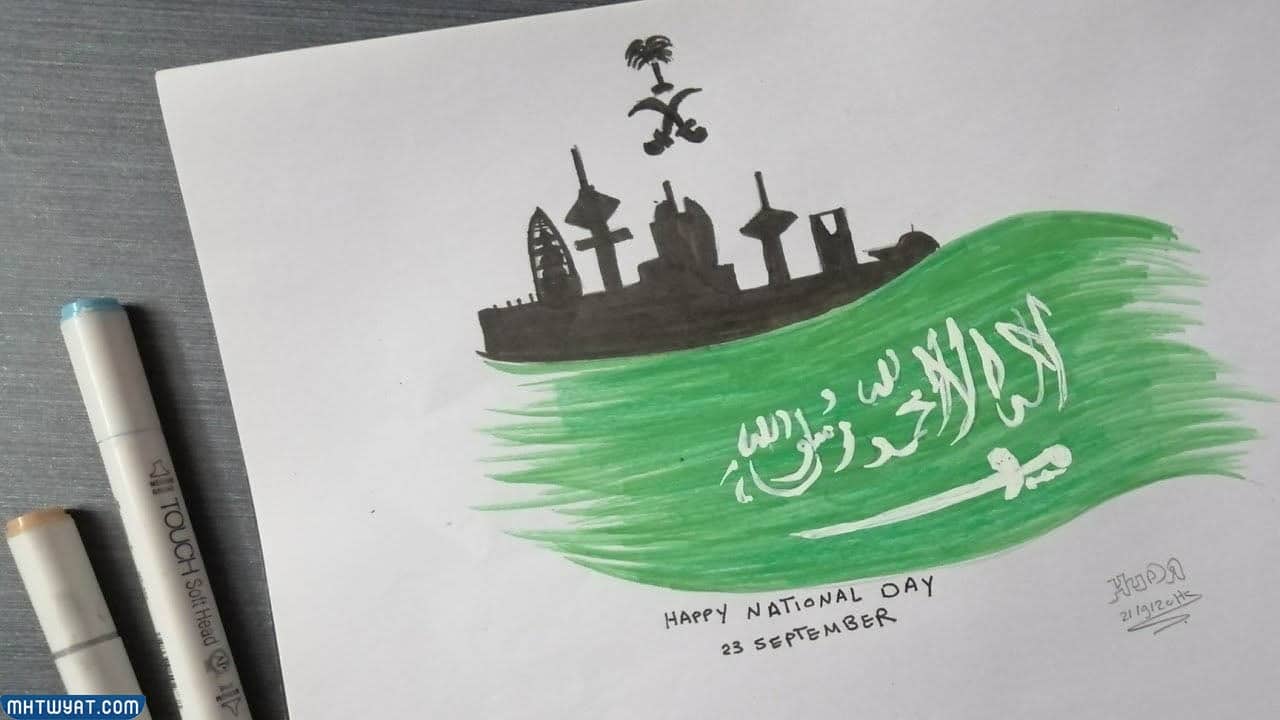 رسومات يدوية عن اليوم الوطني