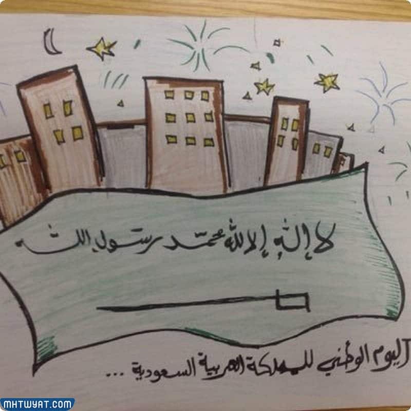 رسومات عن اليوم الوطني السعودي 92 ملونه