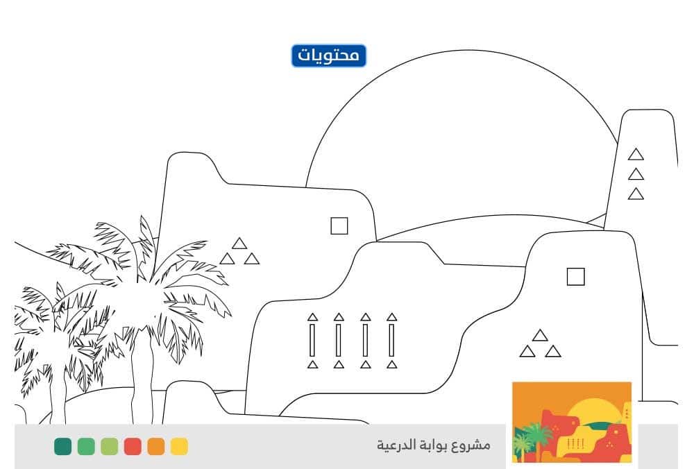 رسومات تلوين اليوم الوطني 92