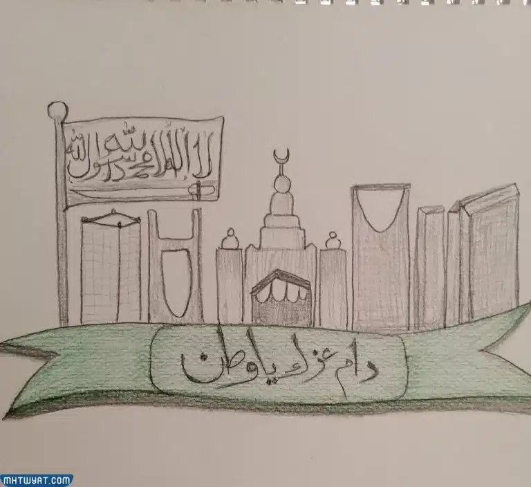 رسومات اليوم الوطني السعودي 92