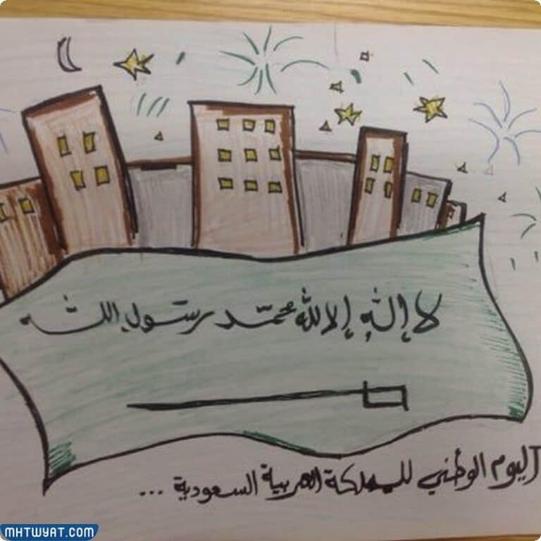 رسومات اليوم الوطني السعودي 92
