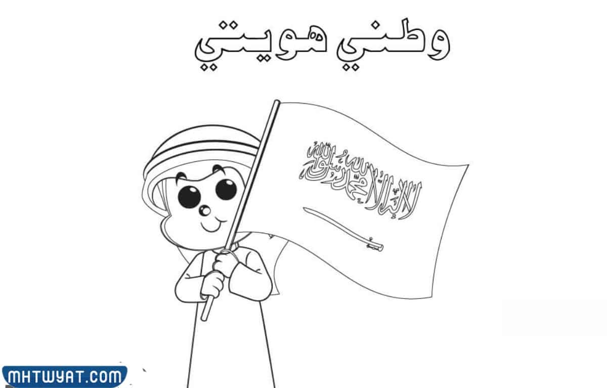 رسومات عن اليوم الوطني للأطفال