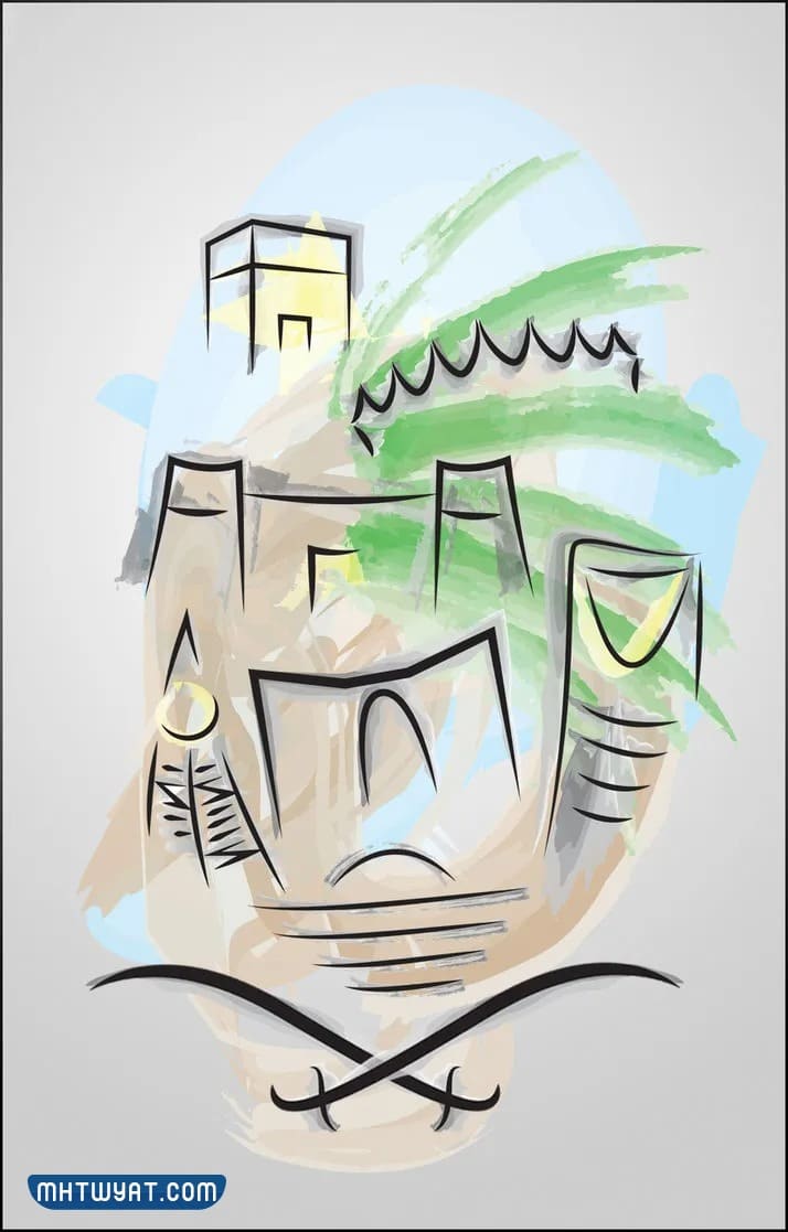 رسمة لليوم الوطني السعودي 92