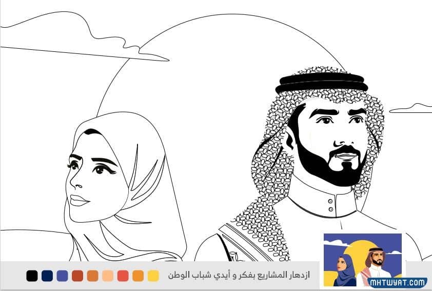 رسومات للتلوين عن العيد الوطني السعودي 1444هـ