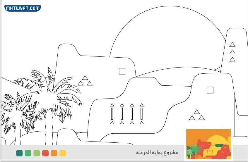 رسومات لليوم الوطني السعودي للتلوين