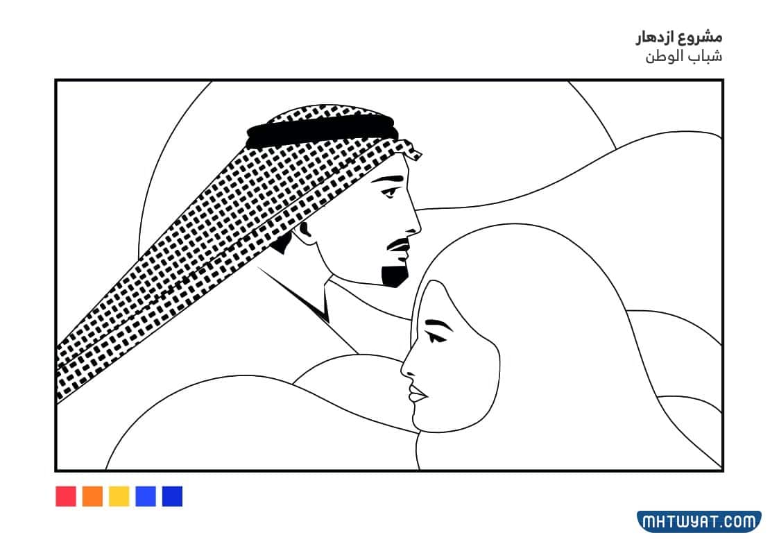 رسومات لليوم الوطني السعودي للتلوين