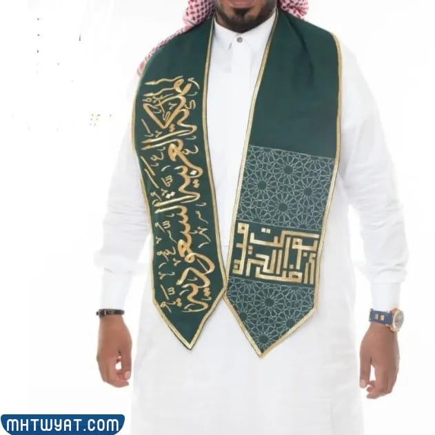 شال للاحتفال باليوم الوطني الـ 92