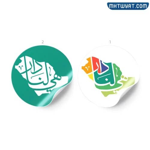 شعار الْيَوْم الوَطَنِيّ 92 عام 1444ه