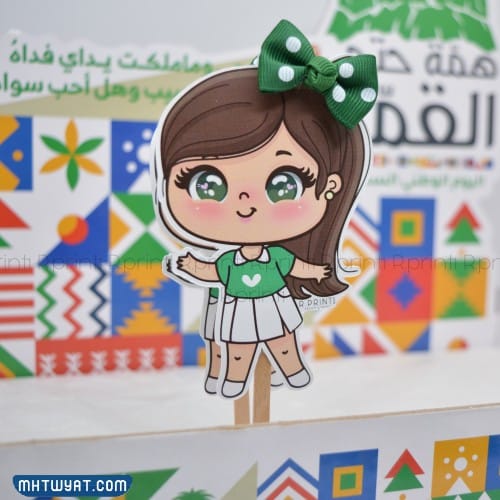 صور أفكار توزيعات الْيَوْم الوَطَنِيّ 92