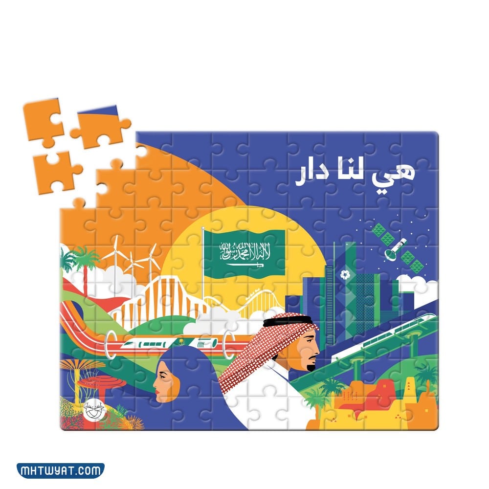 صور حصرية توزيعات اليوم الوطني 92