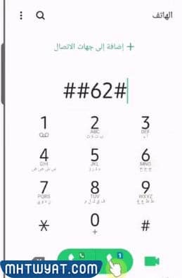 طريقة الغاء تحويل المكالمات موبايلي