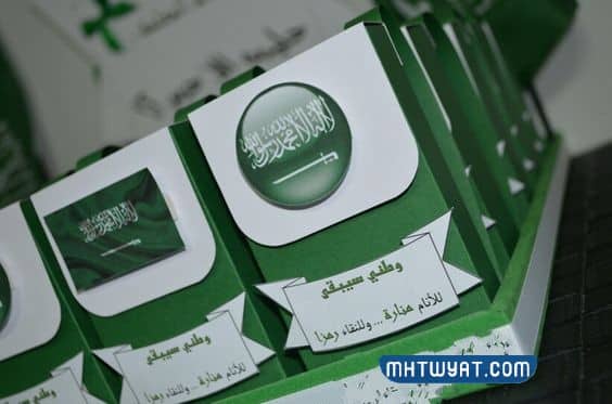 علب توزيعات اليوم الوطني السعودي