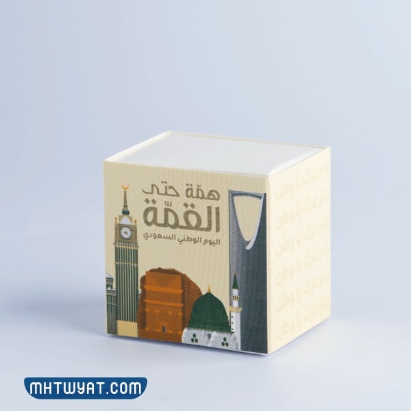 علب توزيعات اليوم الوطني السعودي
