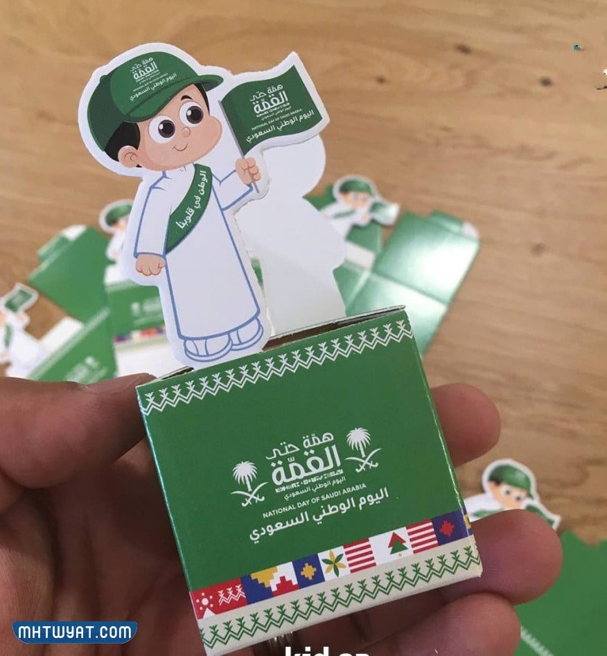 علب توزيعات اليوم الوطني