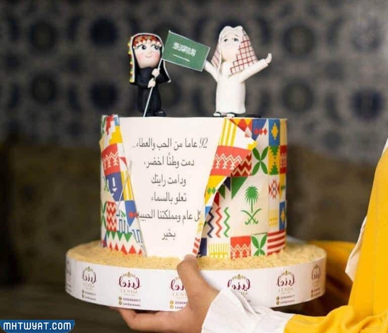 كيك اليوم الوطني السعودي 92 مميز
