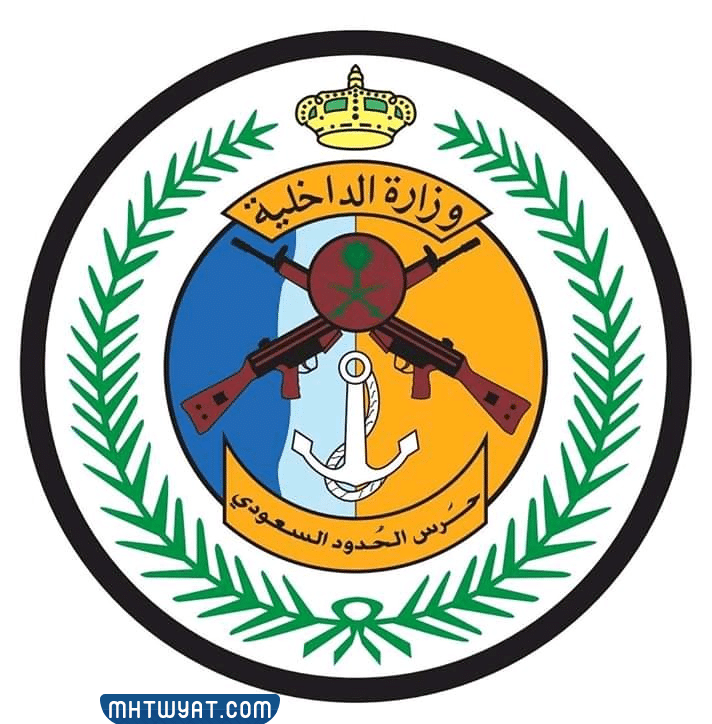 شعار المديرية العامة لحرس الحدود