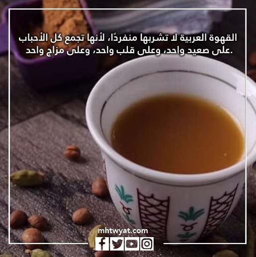 صور عبارات عن القهوة العربية