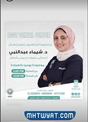 دكتورة شيماء عبد النبي