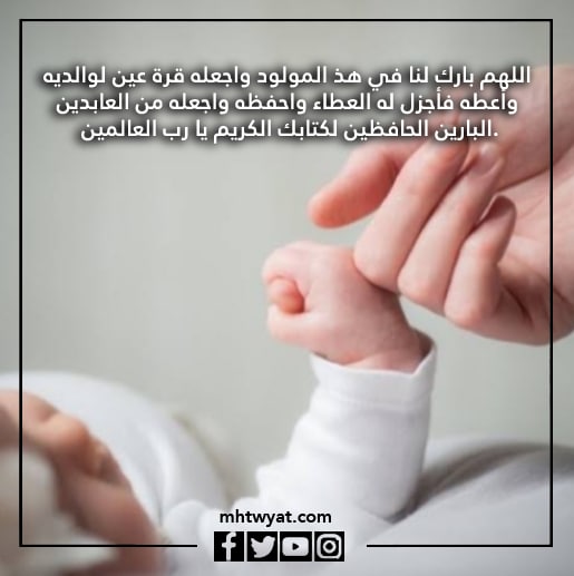 صور عبارات استقبال مولود جديد