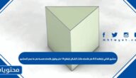 منشور ثلاثي ارتفاعه 8.5 متر قاعدته مثلث الشكل ارتفاع 14 متر وطول قاعدته خمسة متر ما حجم المنشور