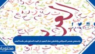 واسمعي همس السواقي وانشقي عطر الزهور دل البيت السابق على حاسة البصر