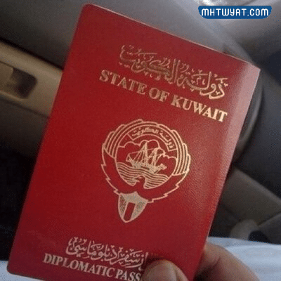 الجواز الكويتي الأحمر