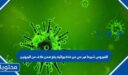 الفيروس شريط غير حي من مادة وراثية يقع ضمن غلاف من البروتين