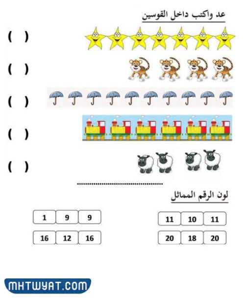 نماذج اوراق عمل رياضيات للاطفال