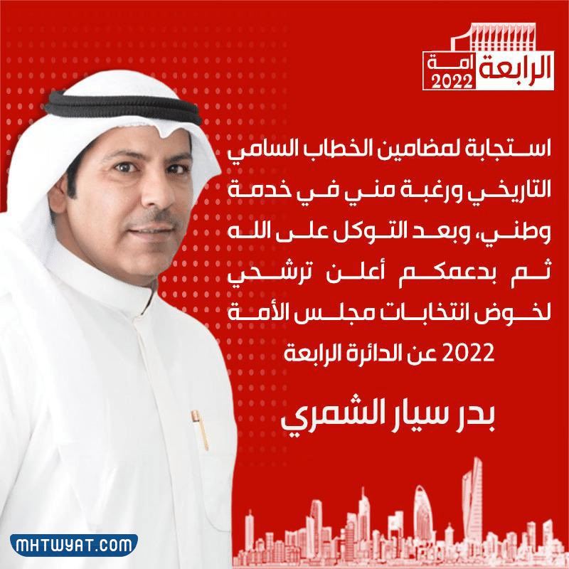 بدر سيار الشمري من أي شمر