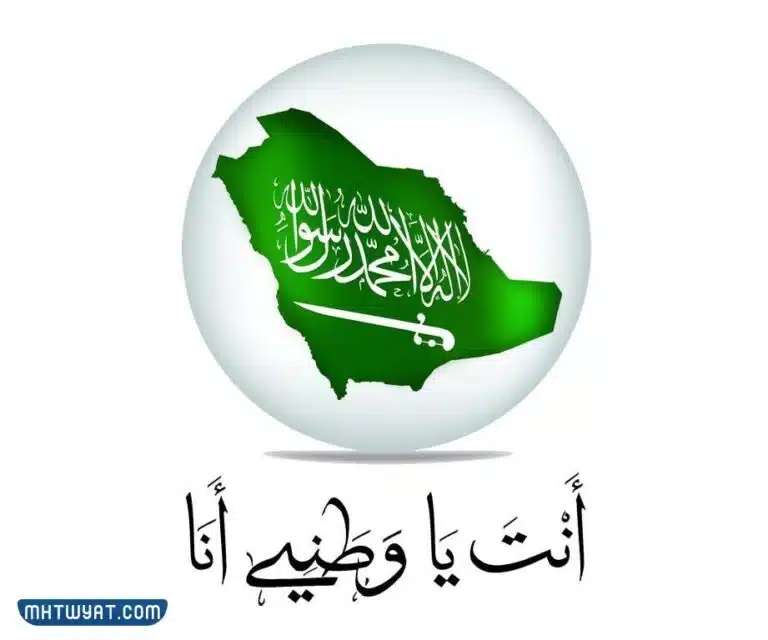 بطاقات تهنئة لليوم الوطني السعودي 92 جاهزة للطباعة