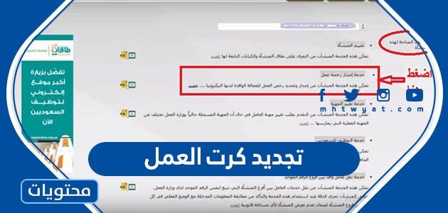 طريقة تجديد كرت العمل في السعودية 2023
