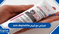 تجربتي مع كريم acm depiwhite