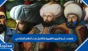خضعت شبه الجزيرة العربية بالكامل تحت الحكم العثماني.