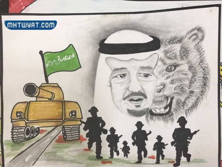 رسم عن اليوم الوطني السعودي