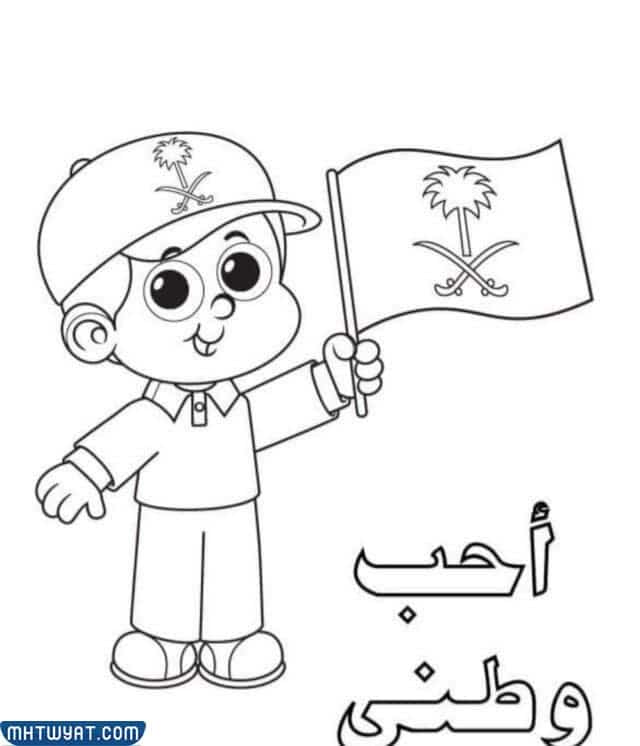 رسم شعار اليوم الوطني السعودي 92 للأطفال