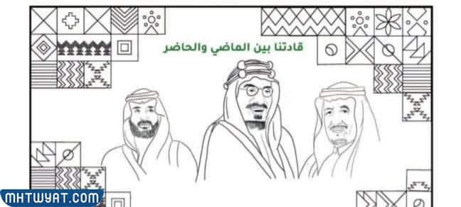 رسم شعار اليوم الوطني السعودي 92 مفرغة