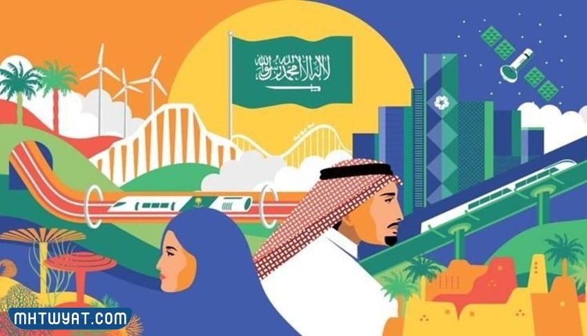 تصميم لليوم الوطني السعودي 92