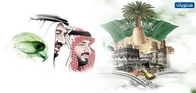 رسومات عن علم المملكة العربية السعودية 1444هـ