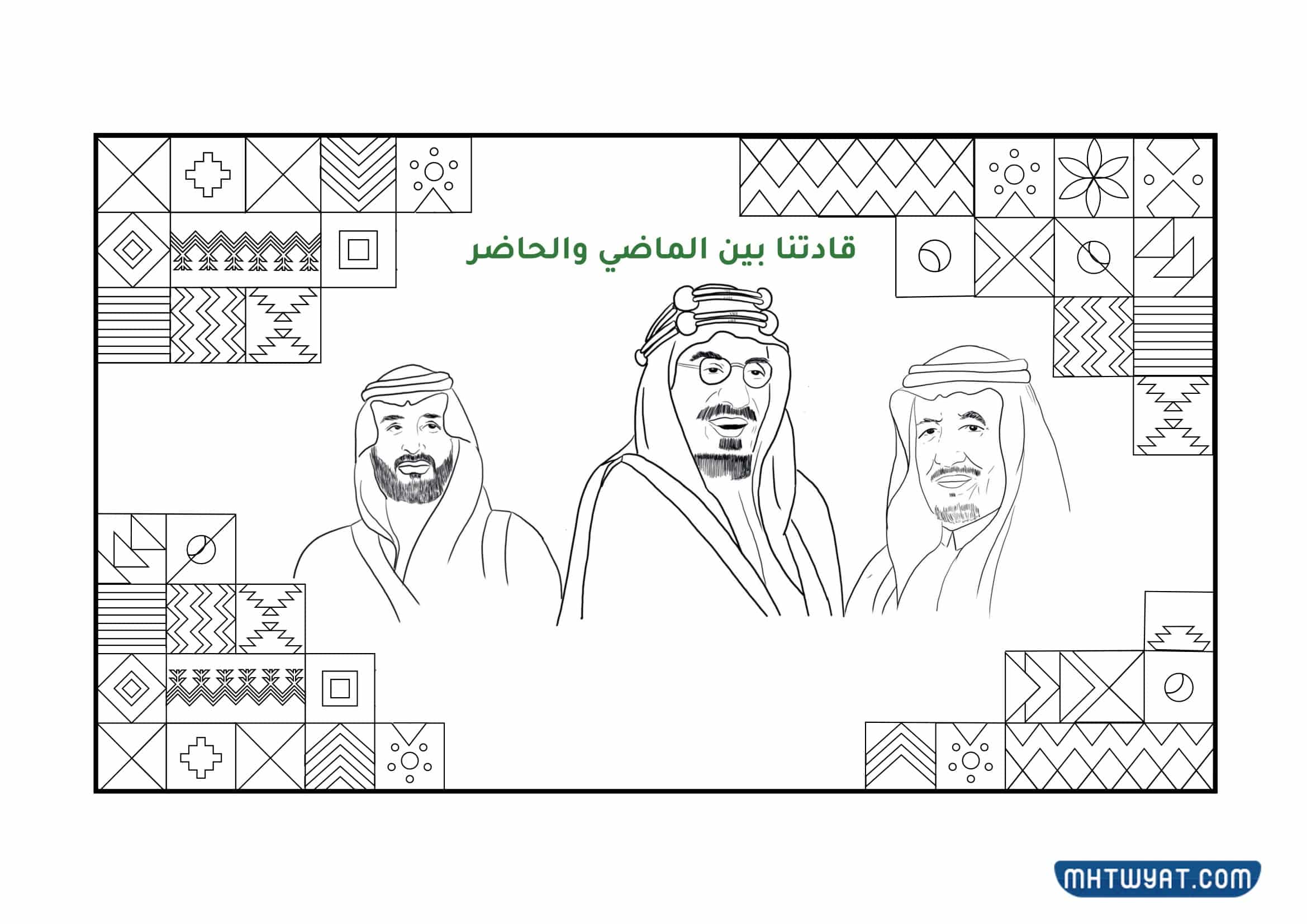 رسومات للتلوين عن العيد الوطني السعودي 1444هـ
