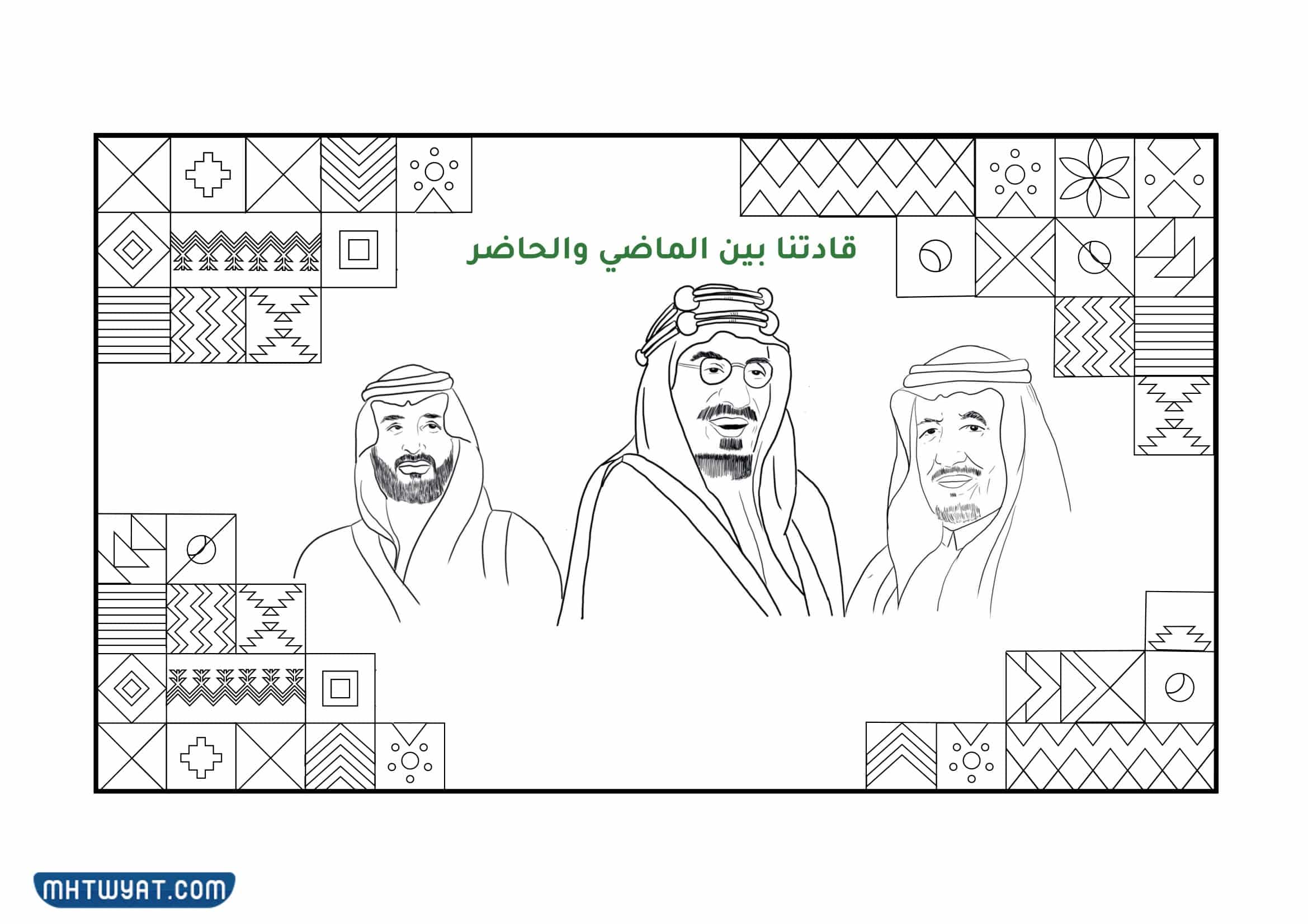 رسومات لليوم الوطني السعودي للتلوين