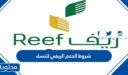 شروط الدعم الريفي للنساء 1448 وخطوات التسجيل
