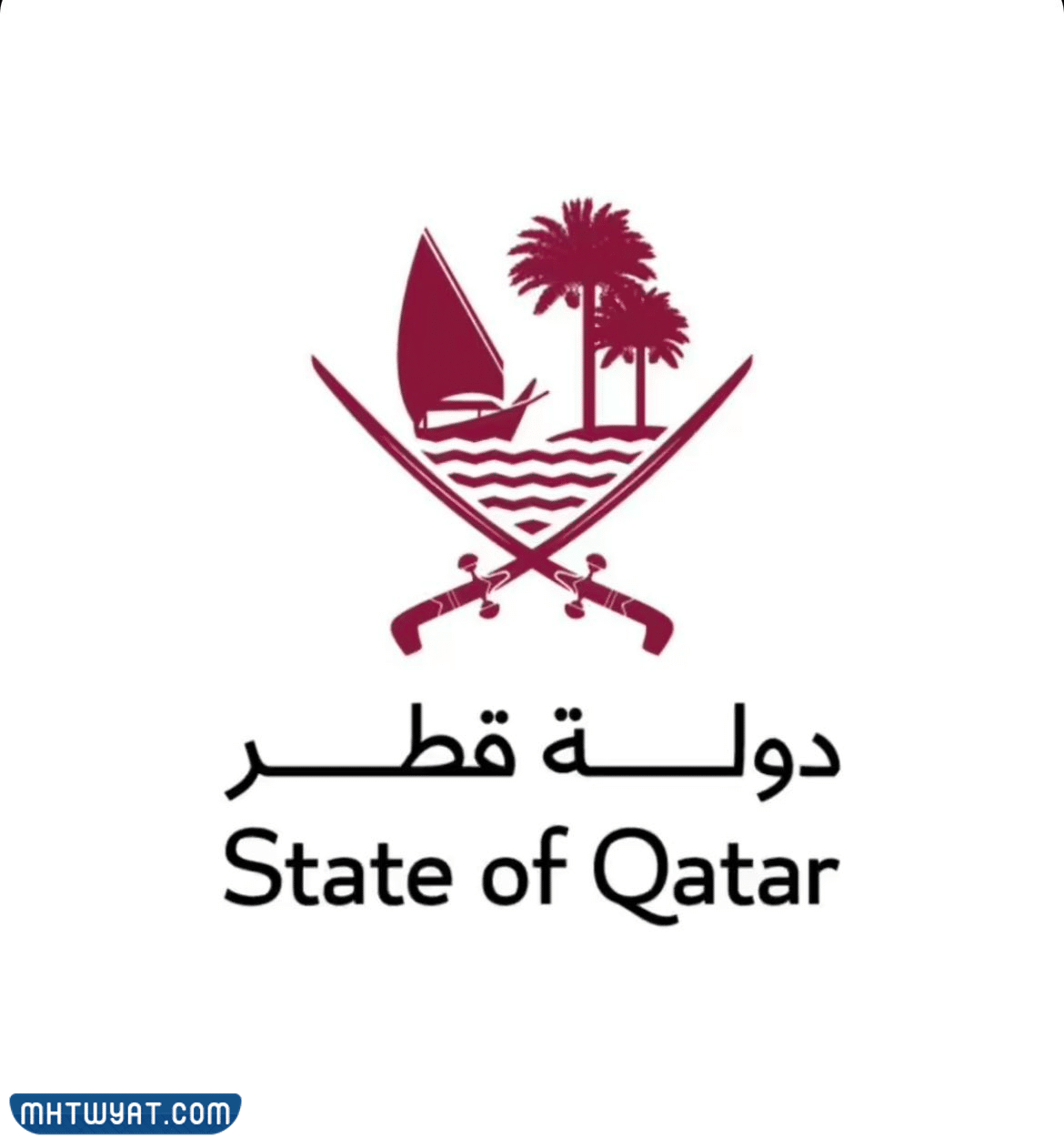 صور الشعار الرسمي الجديد لدولة قطر