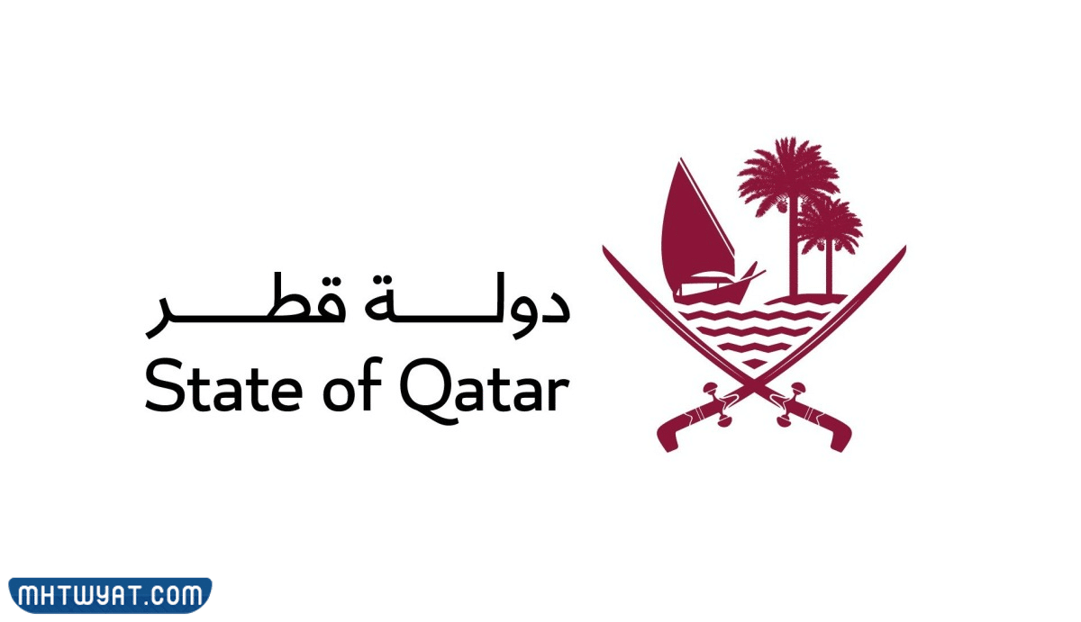 صور الشعار الرسمي الجديد لدولة قطر