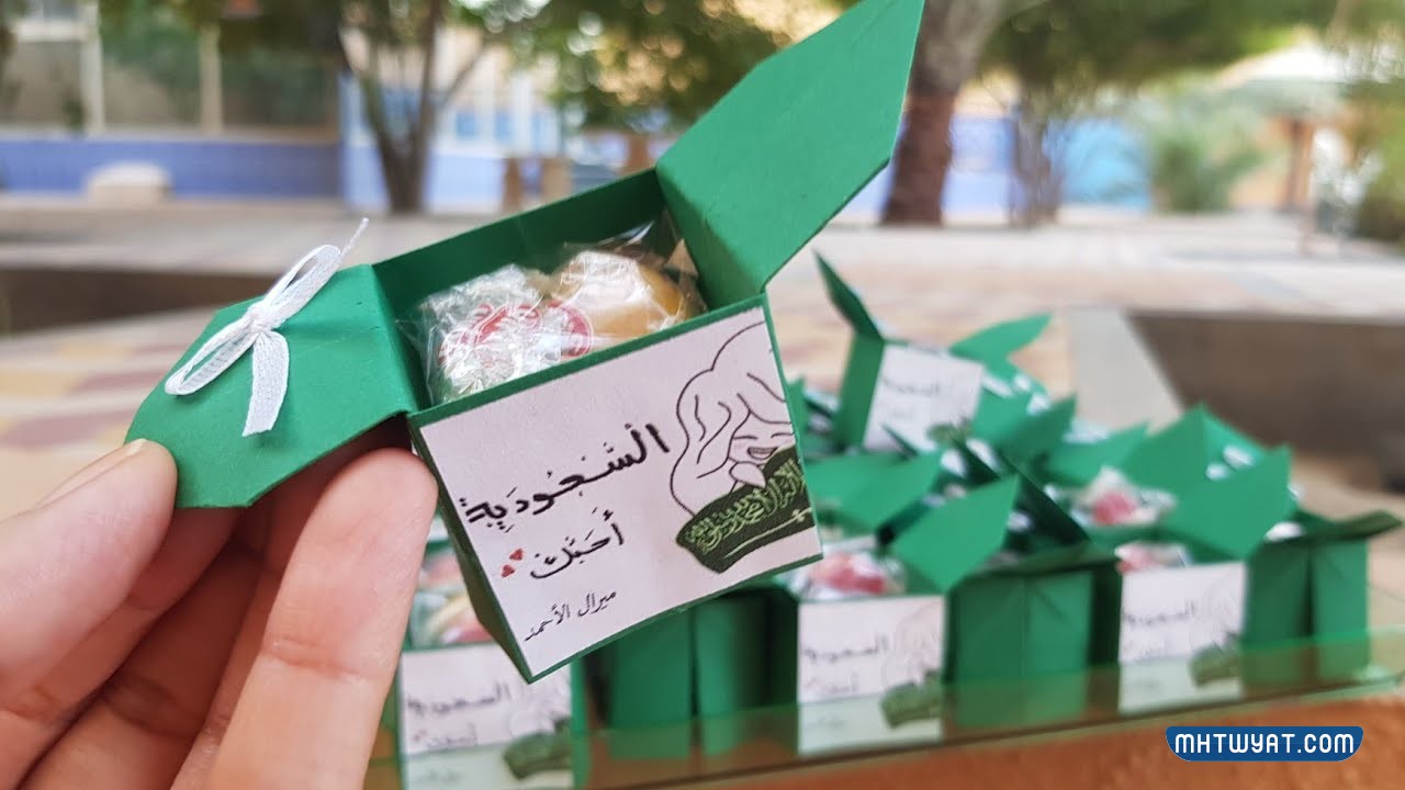 علب توزيعات اليوم الوطني السعودي